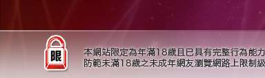 比基尼辣妹影片本網站限定年滿18歲方可瀏覽